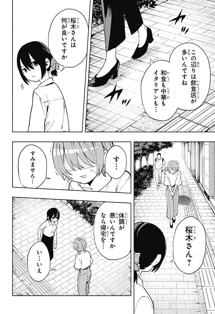 MAGILL MIE CO., LTD. - raw - Chapter 119 - https://jpdd.ccdd.to/JPDD/magillmiecoltd/1190000/g3rvnrztwcg.jpg