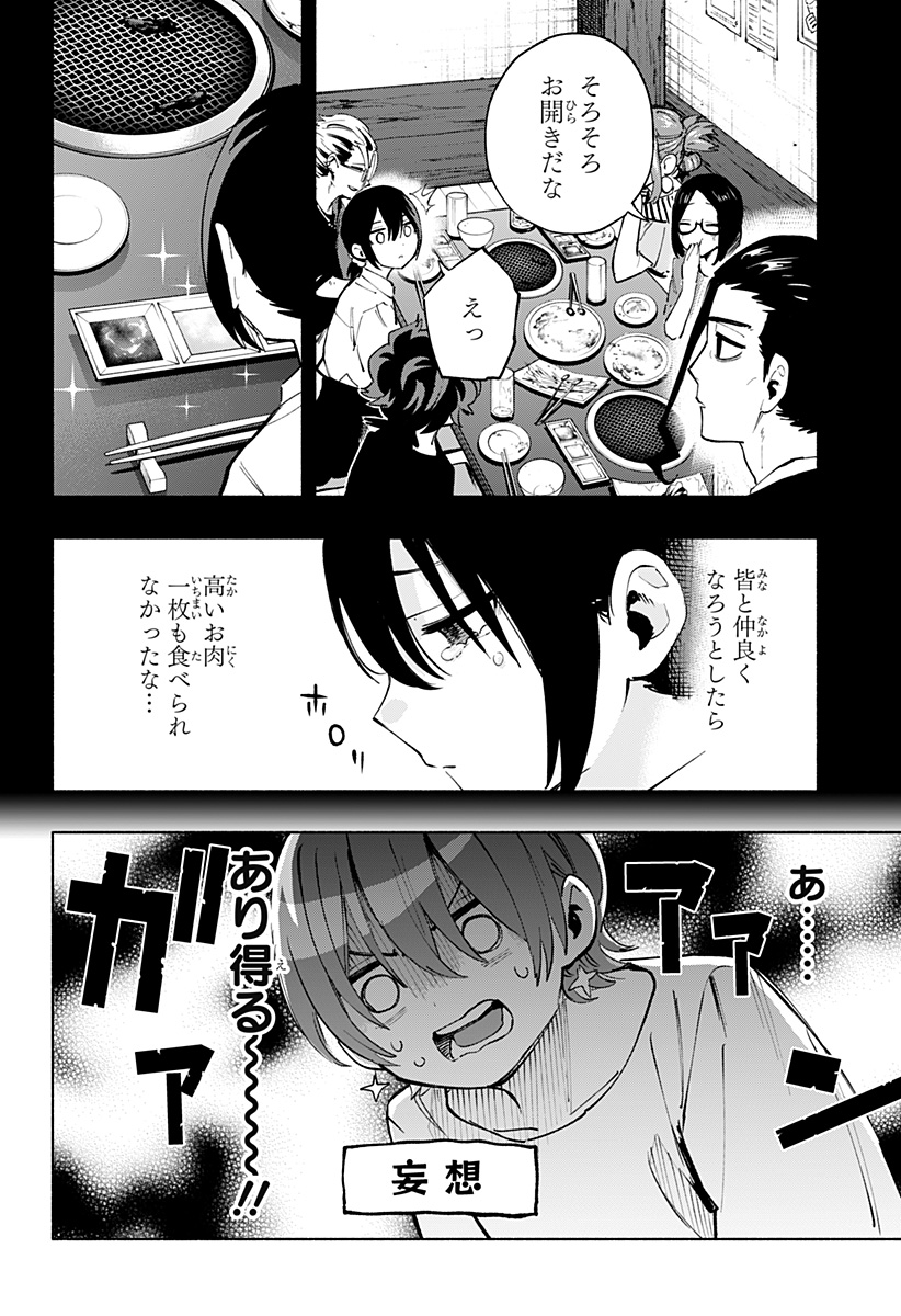 MAGILL MIE CO., LTD. - raw - Chapter 119 - https://jpdd.ccdd.to/JPDD/magillmiecoltd/1190000/njuj3qhkxrt.jpg