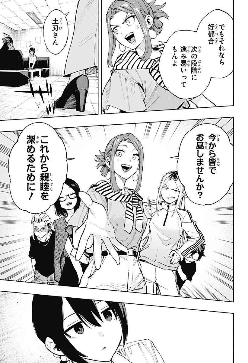 MAGILL MIE CO., LTD. - raw - Chapter 119 - https://jpdd.ccdd.to/JPDD/magillmiecoltd/1190000/rtlsjbxarcw.jpg