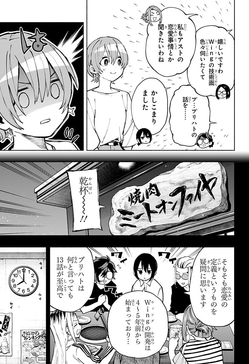 MAGILL MIE CO., LTD. - raw - Chapter 119 - https://jpdd.ccdd.to/JPDD/magillmiecoltd/1190000/sf2dlfohnvw.jpg