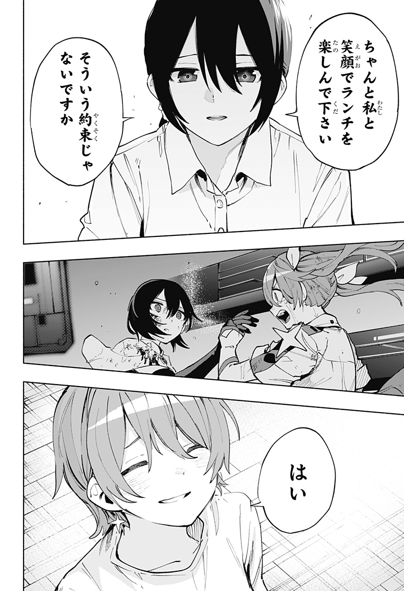 MAGILL MIE CO., LTD. - raw - Chapter 119 - https://jpdd.ccdd.to/JPDD/magillmiecoltd/1190000/sruvm5pv0yo.jpg