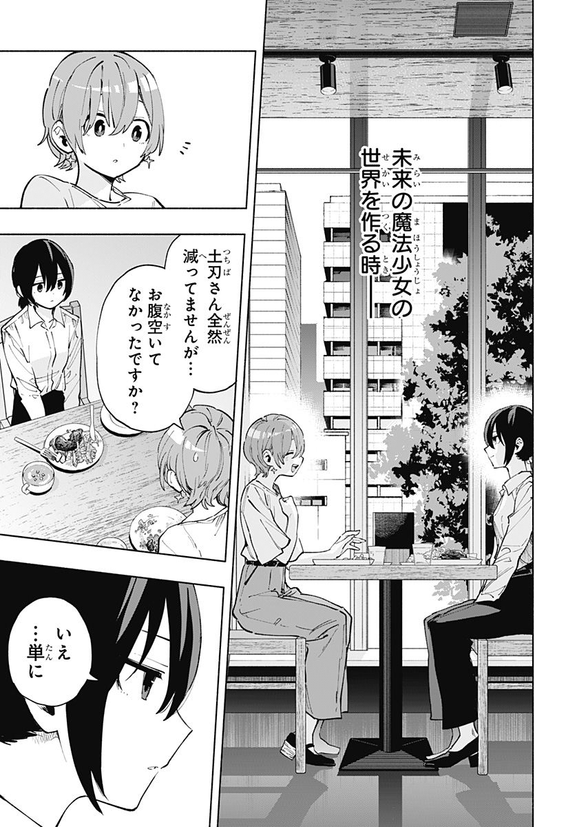 MAGILL MIE CO., LTD. - raw - Chapter 119 - https://jpdd.ccdd.to/JPDD/magillmiecoltd/1190000/tpikelqo1gg.jpg
