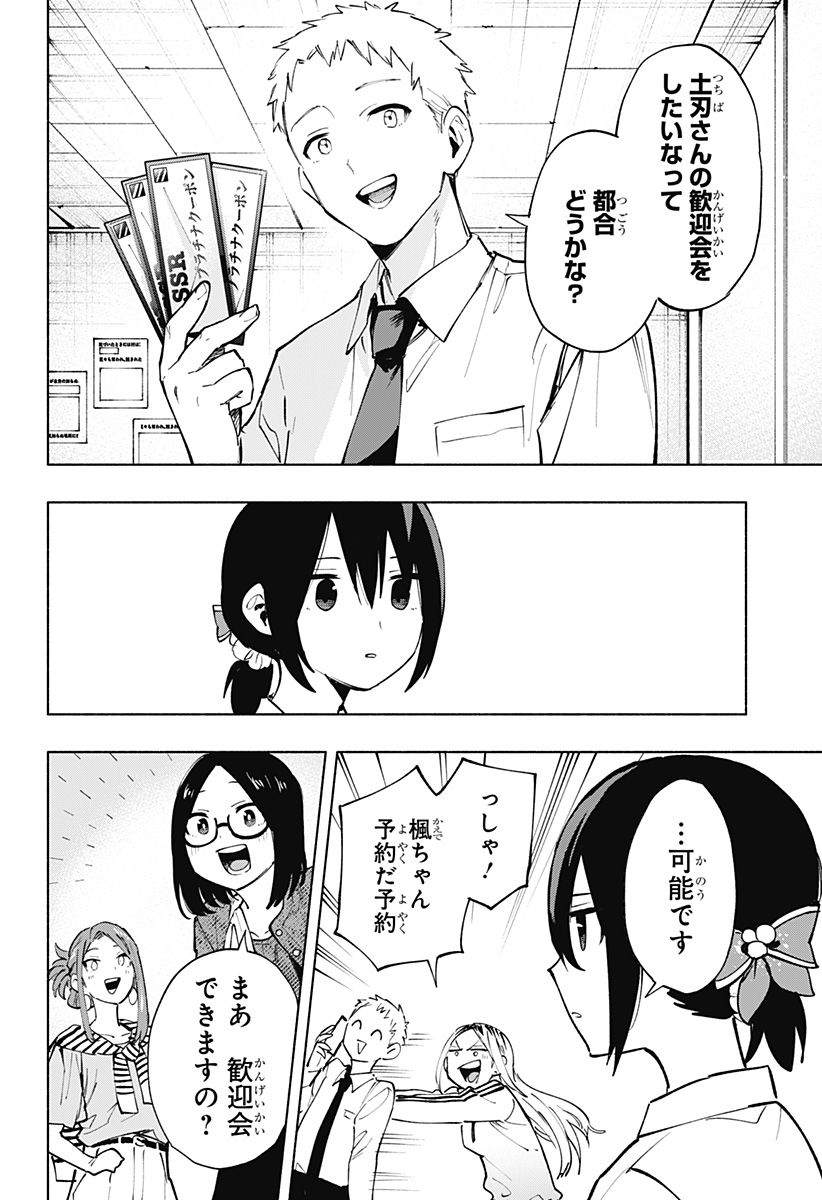 MAGILL MIE CO., LTD. - raw - Chapter 119 - https://jpdd.ccdd.to/JPDD/magillmiecoltd/1190000/uep0ysjwk1j.jpg