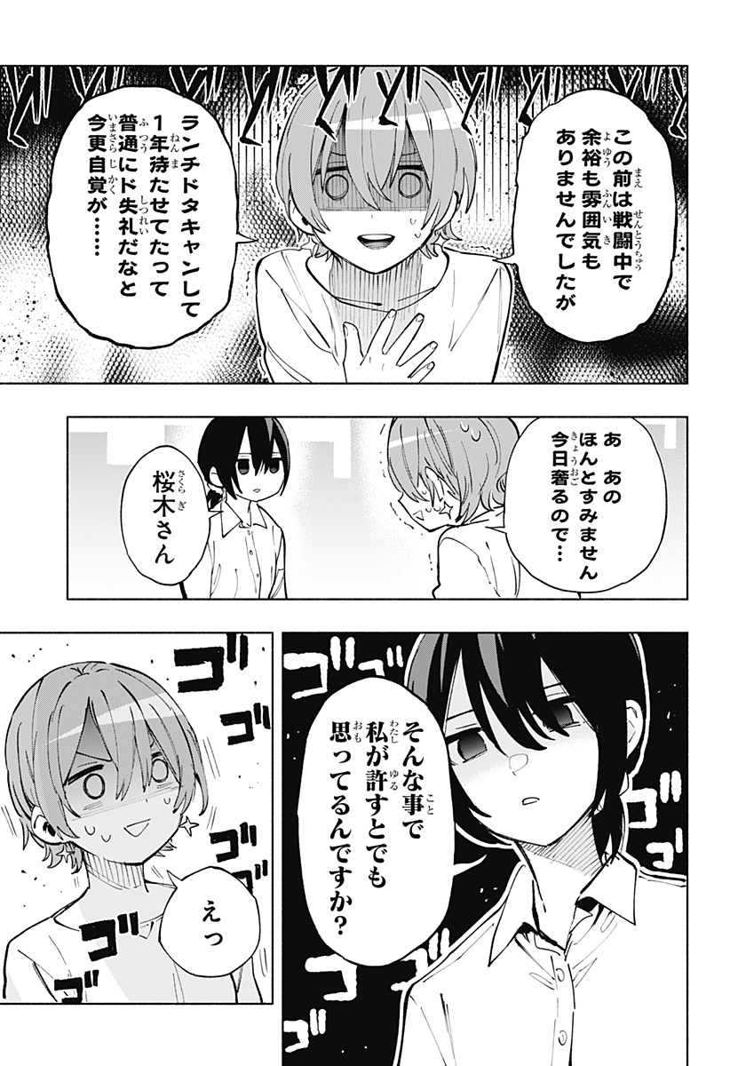 MAGILL MIE CO., LTD. - raw - Chapter 119 - https://jpdd.ccdd.to/JPDD/magillmiecoltd/1190000/whc4ptuebrd.jpg