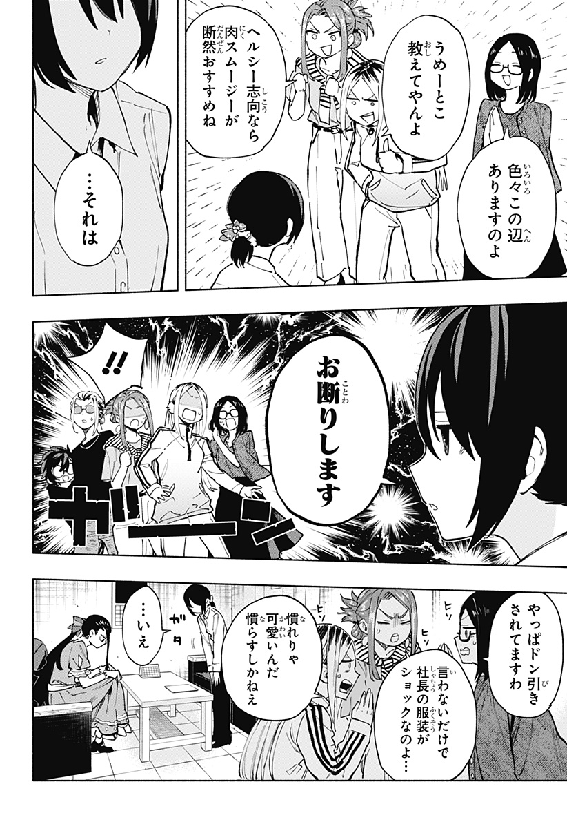 MAGILL MIE CO., LTD. - raw - Chapter 119 - https://jpdd.ccdd.to/JPDD/magillmiecoltd/1190000/yldhkasvtts.jpg