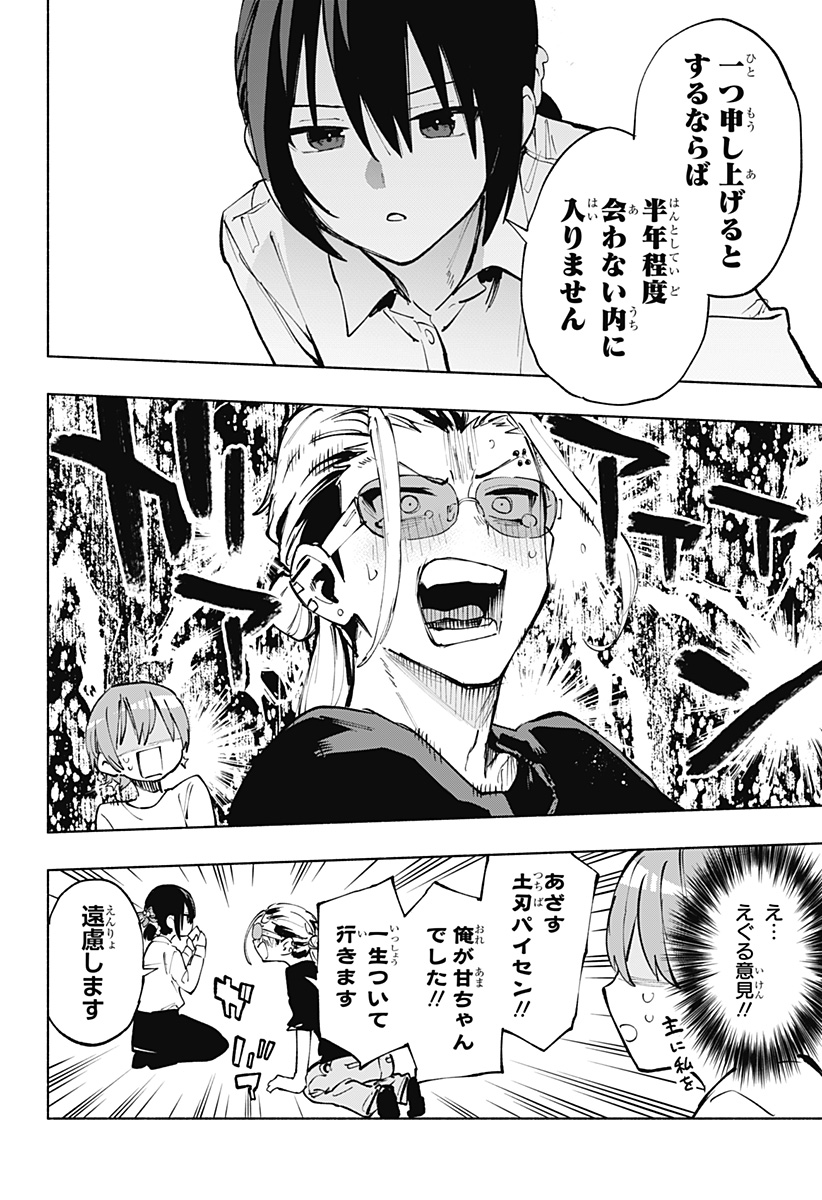 MAGILL MIE CO., LTD. - raw - Chapter 120 - https://jpdd.ccdd.to/JPDD/magillmiecoltd/1200000/24bhza542vr.jpg