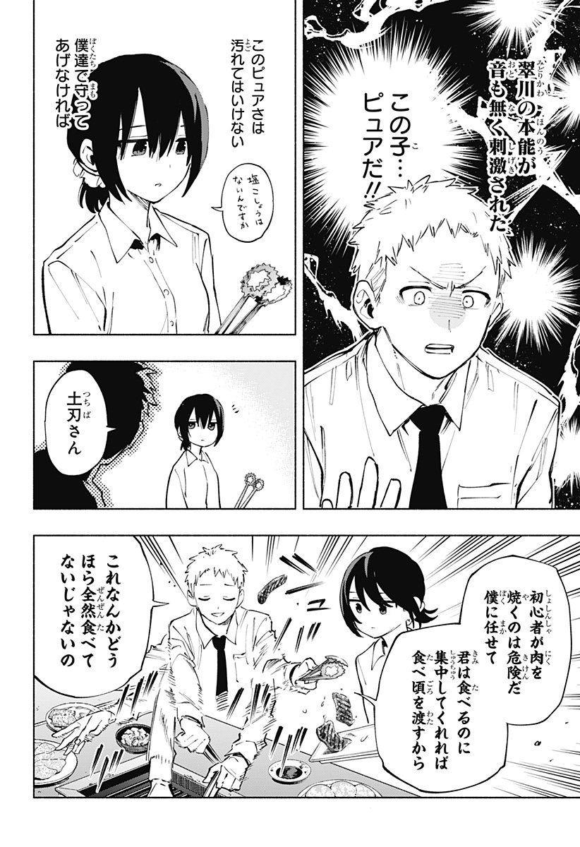 MAGILL MIE CO., LTD. - raw - Chapter 120 - https://jpdd.ccdd.to/JPDD/magillmiecoltd/1200000/dzv5uppnadl.jpg