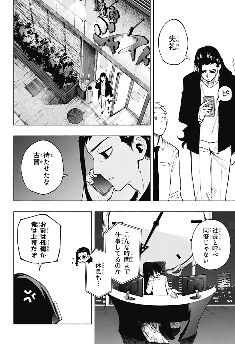 MAGILL MIE CO., LTD. - raw - Chapter 120 - https://jpdd.ccdd.to/JPDD/magillmiecoltd/1200000/e1n0i2ifb2w.jpg