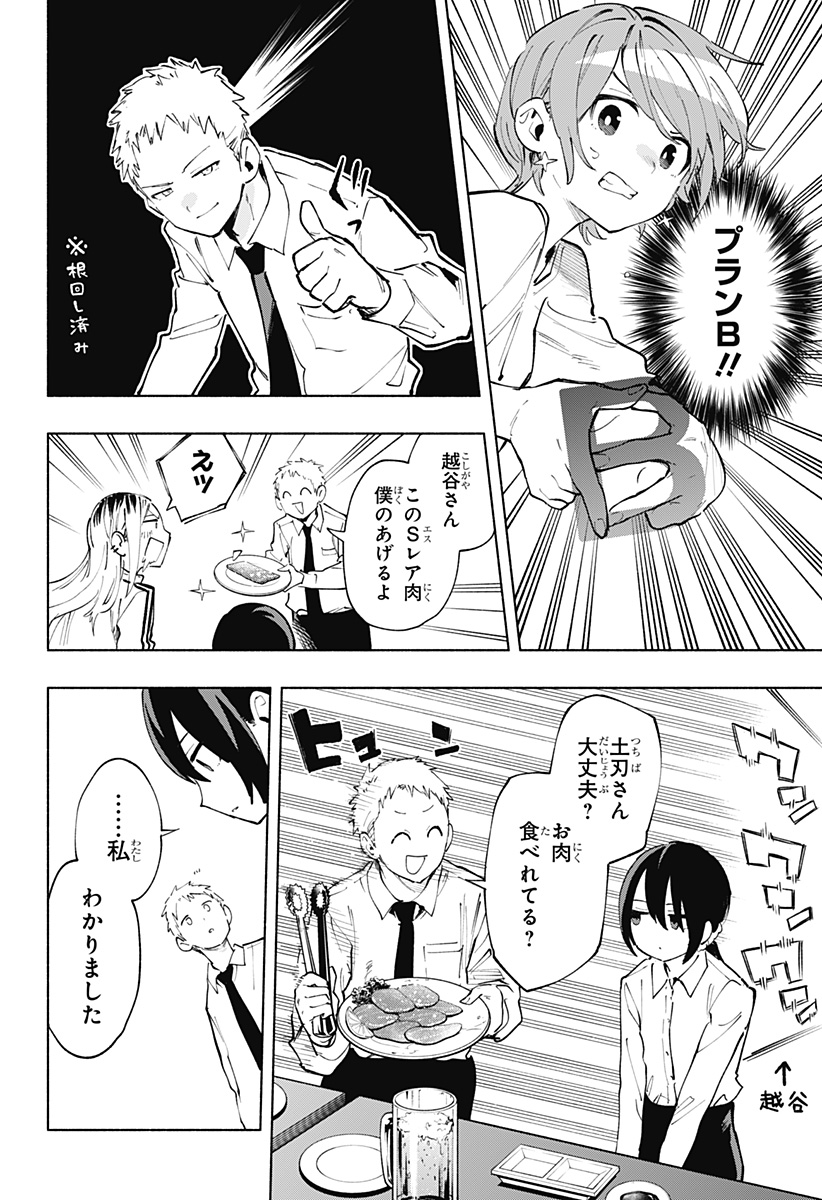 MAGILL MIE CO., LTD. - raw - Chapter 120 - https://jpdd.ccdd.to/JPDD/magillmiecoltd/1200000/grpwycsfv52.jpg