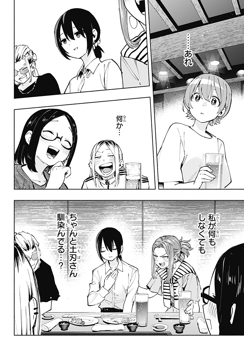 MAGILL MIE CO., LTD. - raw - Chapter 120 - https://jpdd.ccdd.to/JPDD/magillmiecoltd/1200000/ig0zkolmdde.jpg