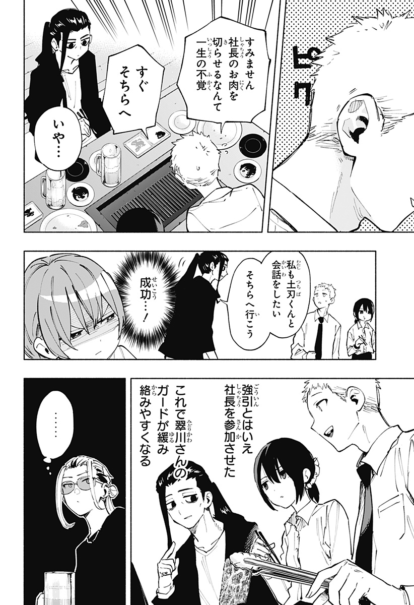 MAGILL MIE CO., LTD. - raw - Chapter 120 - https://jpdd.ccdd.to/JPDD/magillmiecoltd/1200000/igxmrzl04ys.jpg