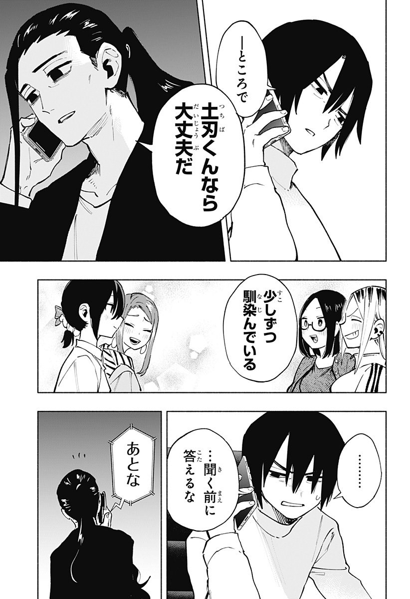 MAGILL MIE CO., LTD. - raw - Chapter 120 - https://jpdd.ccdd.to/JPDD/magillmiecoltd/1200000/m3yiczqavu0.jpg