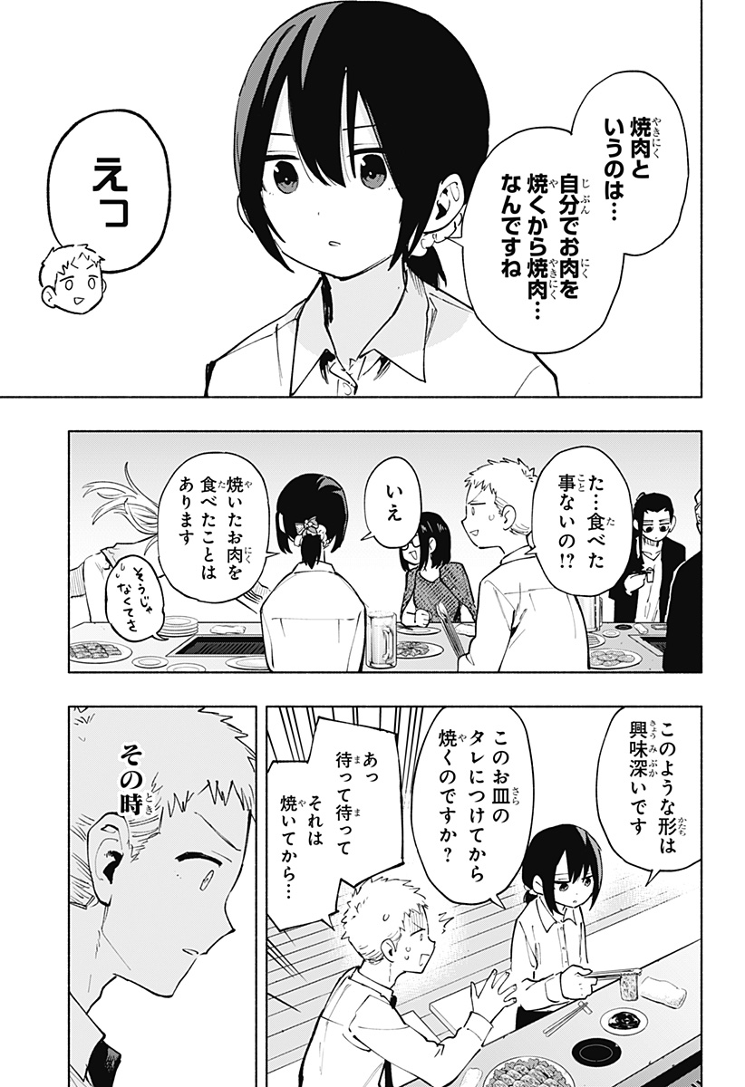 MAGILL MIE CO., LTD. - raw - Chapter 120 - https://jpdd.ccdd.to/JPDD/magillmiecoltd/1200000/molenif2smy.jpg