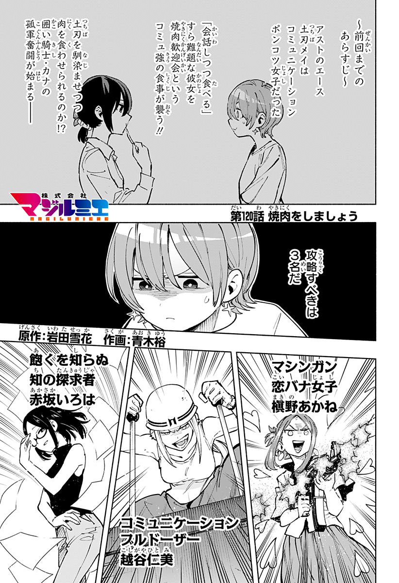 MAGILL MIE CO., LTD. - raw - Chapter 120 - https://jpdd.ccdd.to/JPDD/magillmiecoltd/1200000/ovvbxiyov20.jpg
