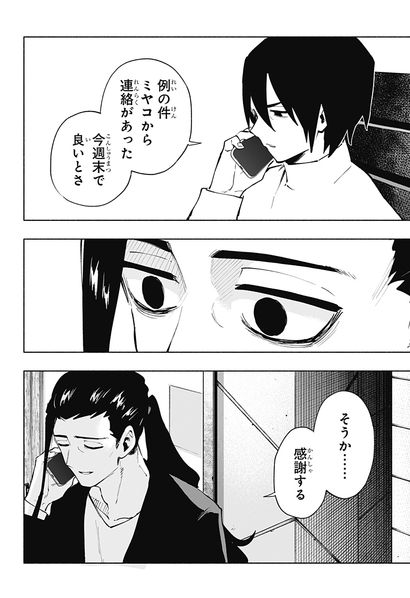 MAGILL MIE CO., LTD. - raw - Chapter 120 - https://jpdd.ccdd.to/JPDD/magillmiecoltd/1200000/ry2j2ctpdrc.jpg