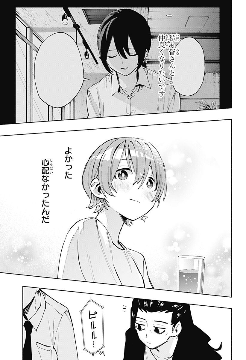 MAGILL MIE CO., LTD. - raw - Chapter 120 - https://jpdd.ccdd.to/JPDD/magillmiecoltd/1200000/safqefufcru.jpg