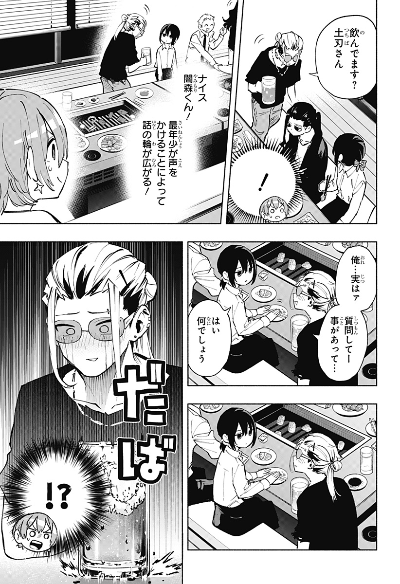 MAGILL MIE CO., LTD. - raw - Chapter 120 - https://jpdd.ccdd.to/JPDD/magillmiecoltd/1200000/ufclzl0xzar.jpg