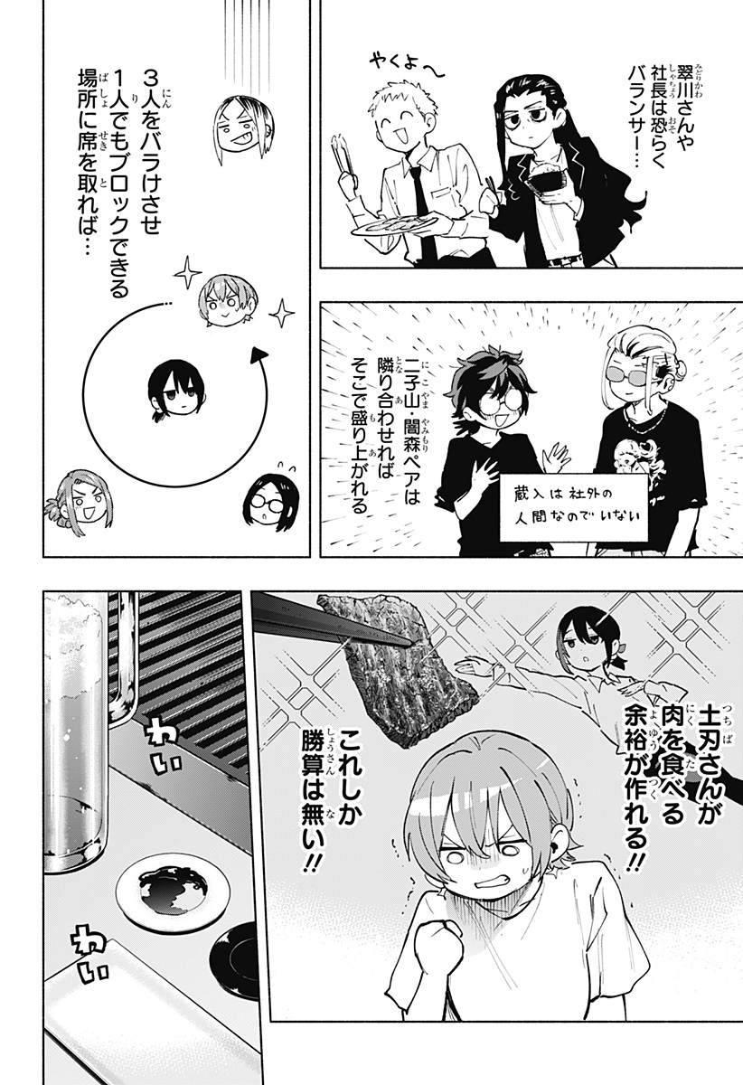 MAGILL MIE CO., LTD. - raw - Chapter 120 - https://jpdd.ccdd.to/JPDD/magillmiecoltd/1200000/upbfeceljc2.jpg