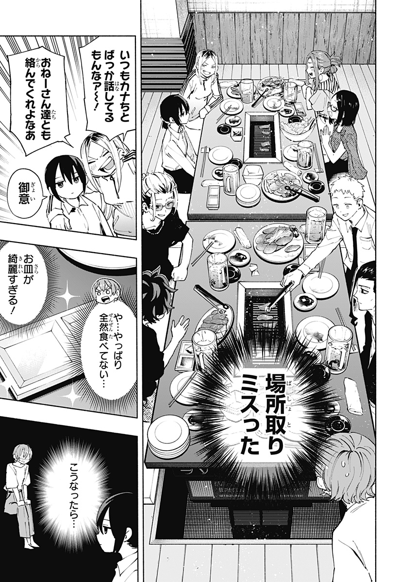 MAGILL MIE CO., LTD. - raw - Chapter 120 - https://jpdd.ccdd.to/JPDD/magillmiecoltd/1200000/w5yf3lxptw3.jpg