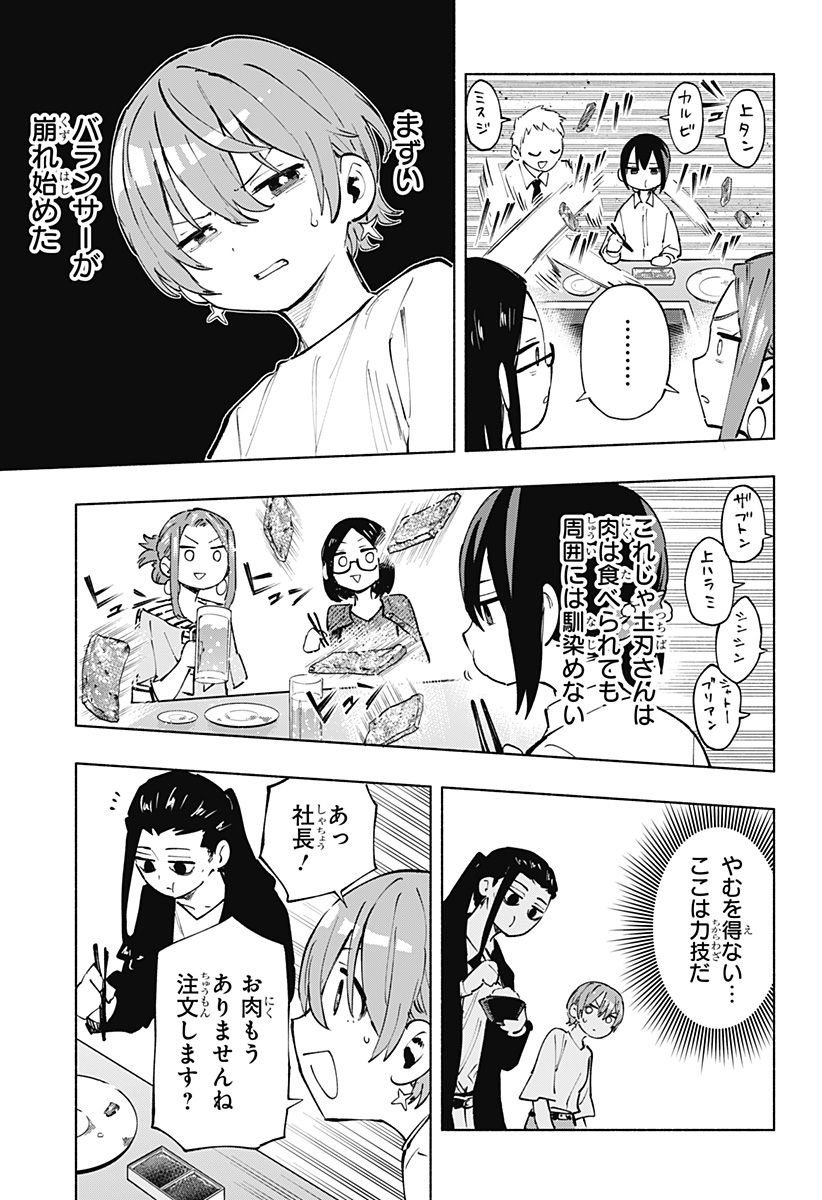 MAGILL MIE CO., LTD. - raw - Chapter 120 - https://jpdd.ccdd.to/JPDD/magillmiecoltd/1200000/xbrctnrjnjg.jpg
