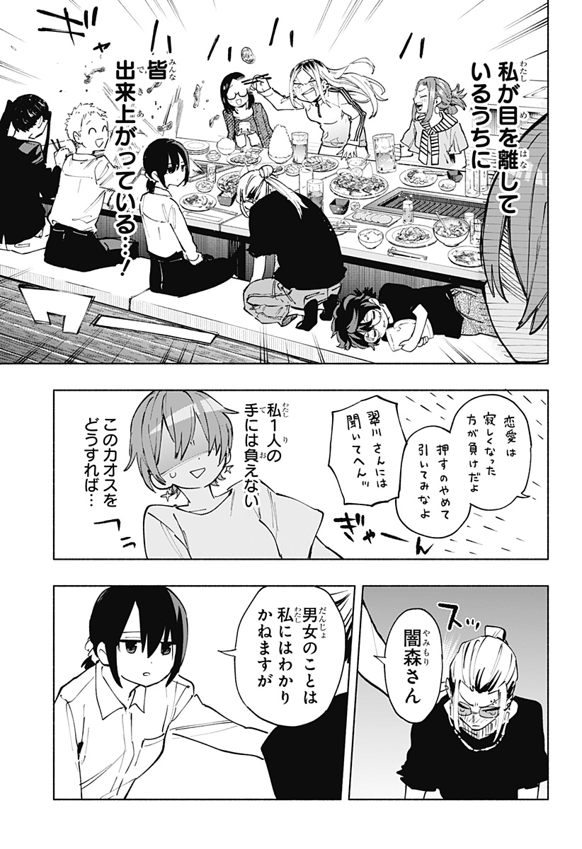 MAGILL MIE CO., LTD. - raw - Chapter 120 - https://jpdd.ccdd.to/JPDD/magillmiecoltd/1200000/yqb1afuxoyx.jpg