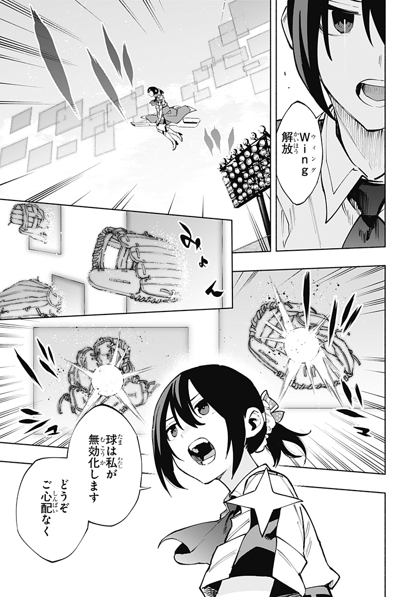 MAGILL MIE CO., LTD. - raw - Chapter 121 - https://jpdd.ccdd.to/JPDD/magillmiecoltd/1210000/0rphycogjlv.jpg