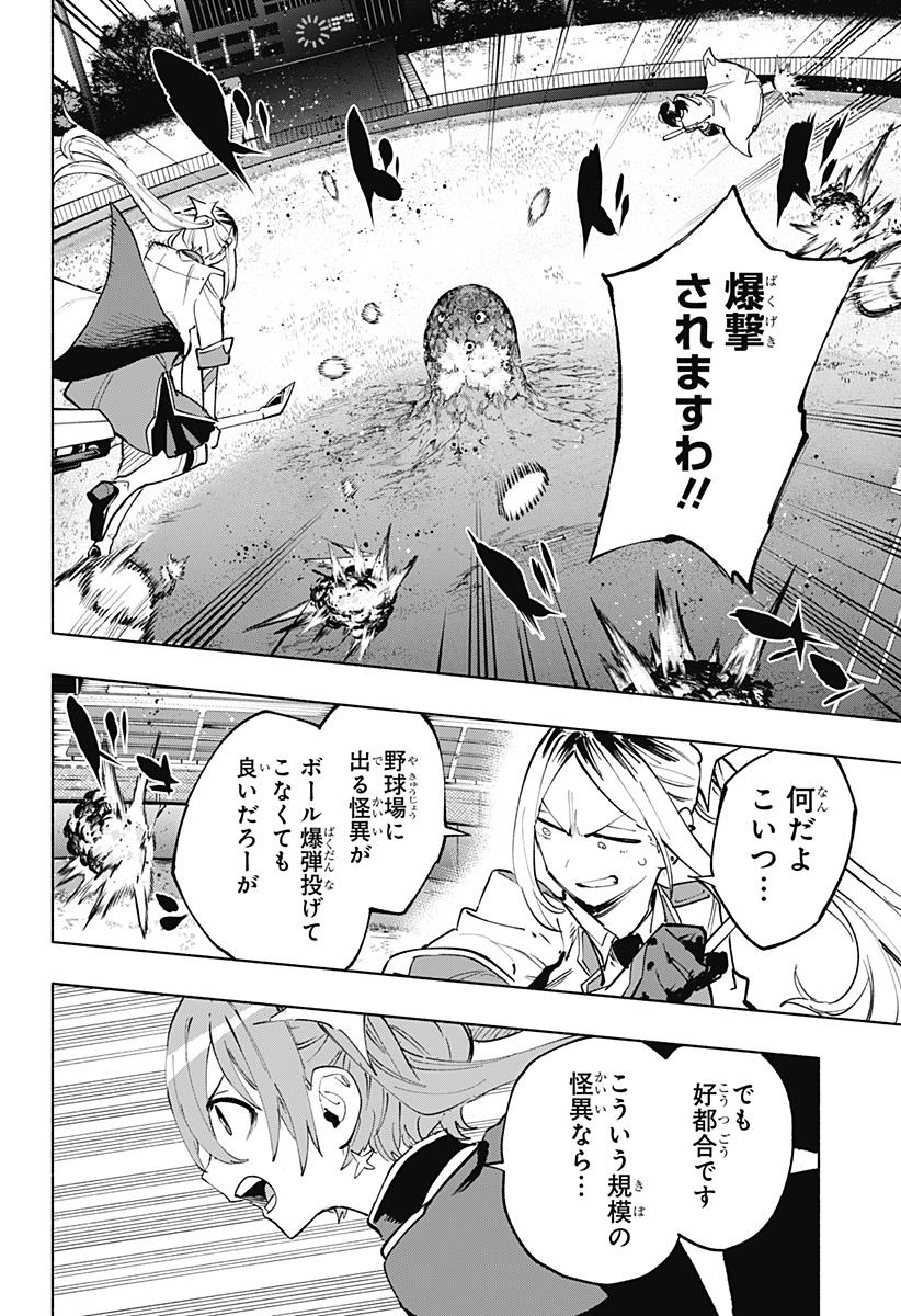 MAGILL MIE CO., LTD. - raw - Chapter 121 - https://jpdd.ccdd.to/JPDD/magillmiecoltd/1210000/1iwizpuj23r.jpg