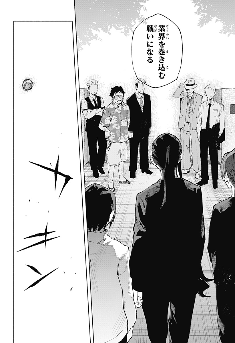 MAGILL MIE CO., LTD. - raw - Chapter 121 - https://jpdd.ccdd.to/JPDD/magillmiecoltd/1210000/3n2iox0x455.jpg