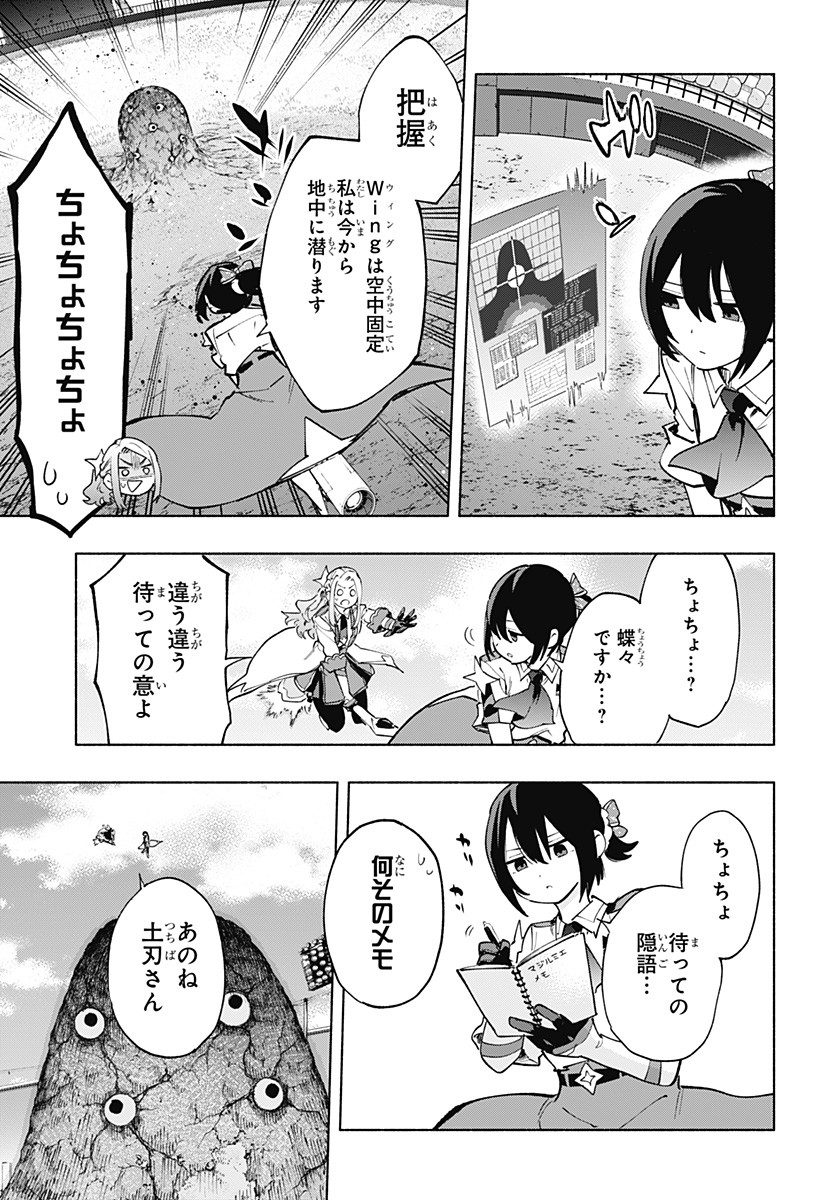 MAGILL MIE CO., LTD. - raw - Chapter 121 - https://jpdd.ccdd.to/JPDD/magillmiecoltd/1210000/5lzbudjepb3.jpg