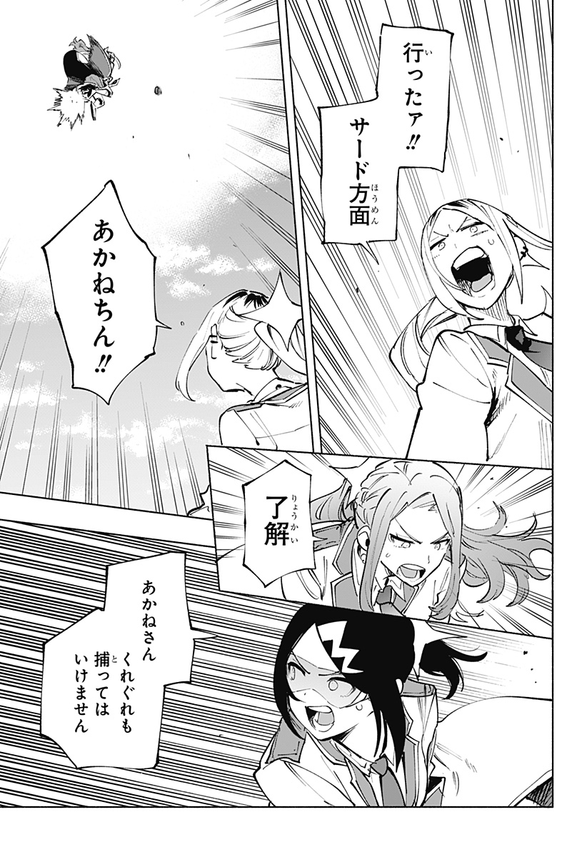 MAGILL MIE CO., LTD. - raw - Chapter 121 - https://jpdd.ccdd.to/JPDD/magillmiecoltd/1210000/a3lsyutqn4v.jpg