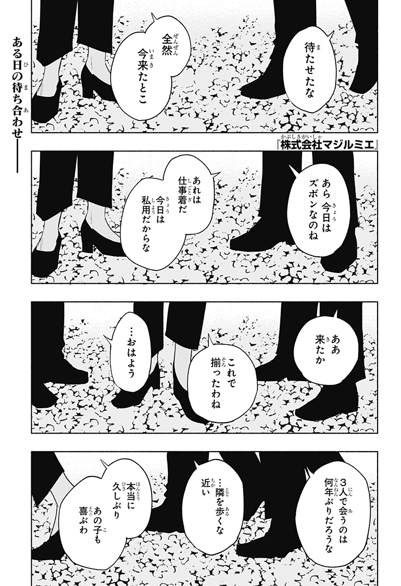MAGILL MIE CO., LTD. - raw - Chapter 121 - https://jpdd.ccdd.to/JPDD/magillmiecoltd/1210000/bqehbzlxr3o.jpg