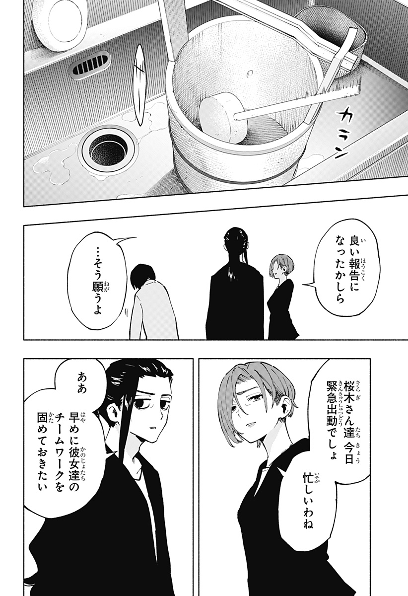 MAGILL MIE CO., LTD. - raw - Chapter 121 - https://jpdd.ccdd.to/JPDD/magillmiecoltd/1210000/gxqxiwjophd.jpg
