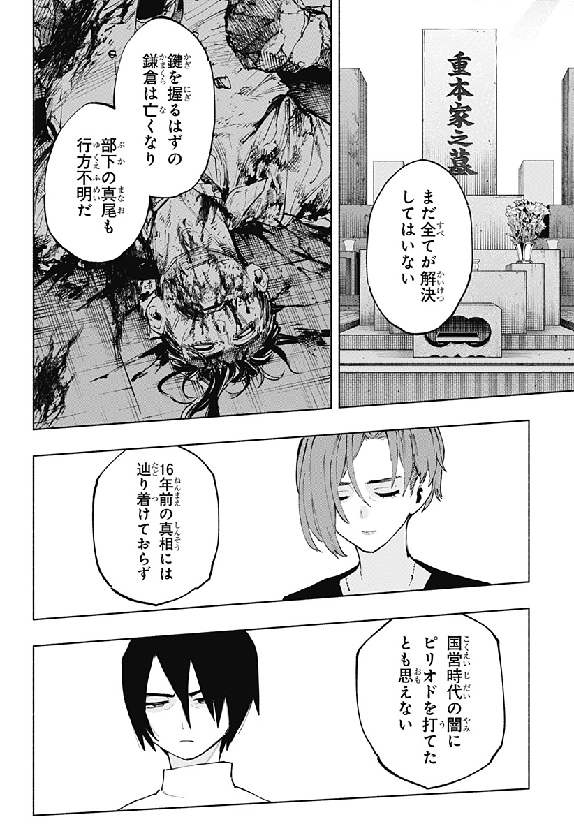 MAGILL MIE CO., LTD. - raw - Chapter 121 - https://jpdd.ccdd.to/JPDD/magillmiecoltd/1210000/h0ibanqmyqb.jpg