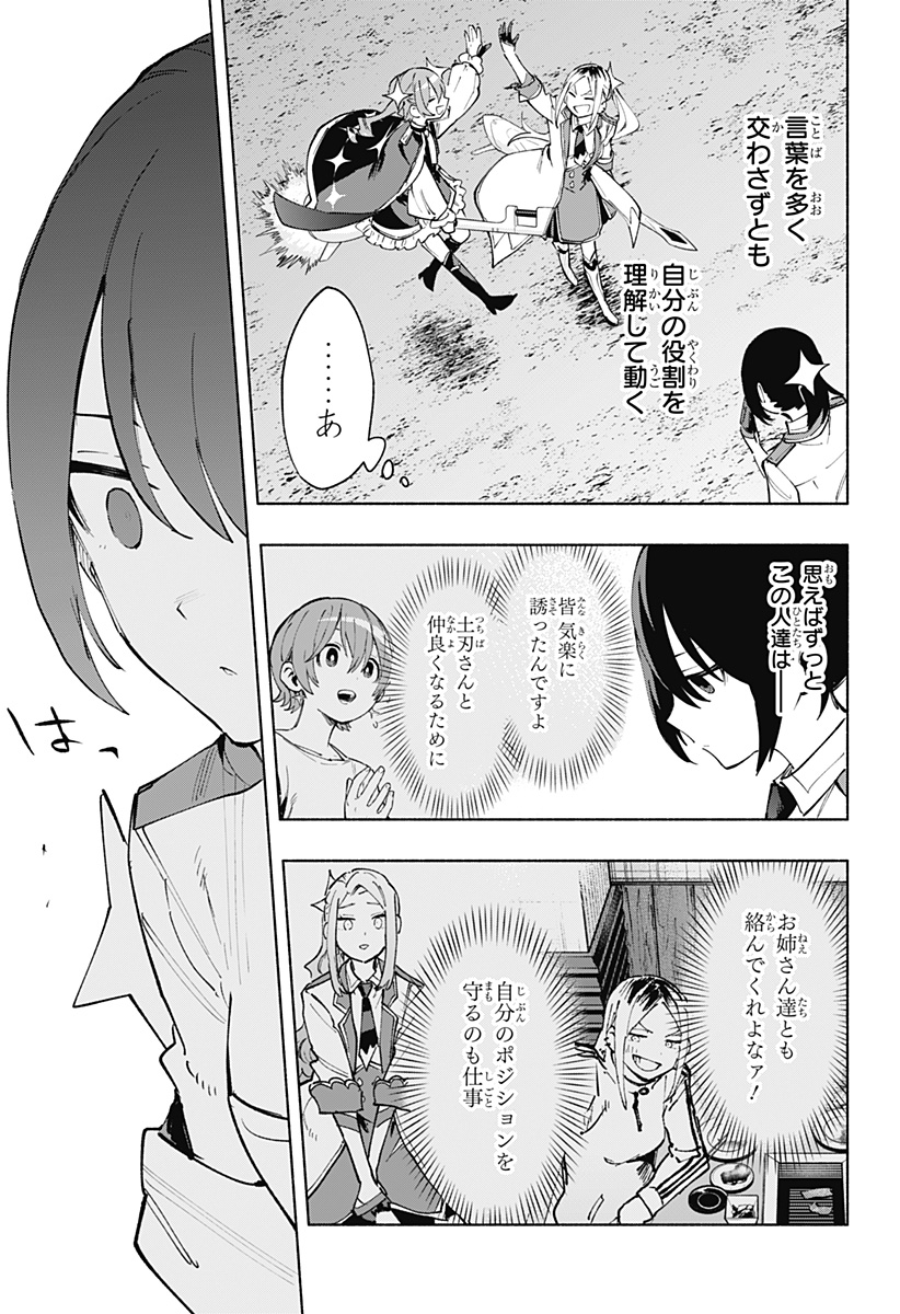 MAGILL MIE CO., LTD. - raw - Chapter 121 - https://jpdd.ccdd.to/JPDD/magillmiecoltd/1210000/pjgl5g30dsz.jpg