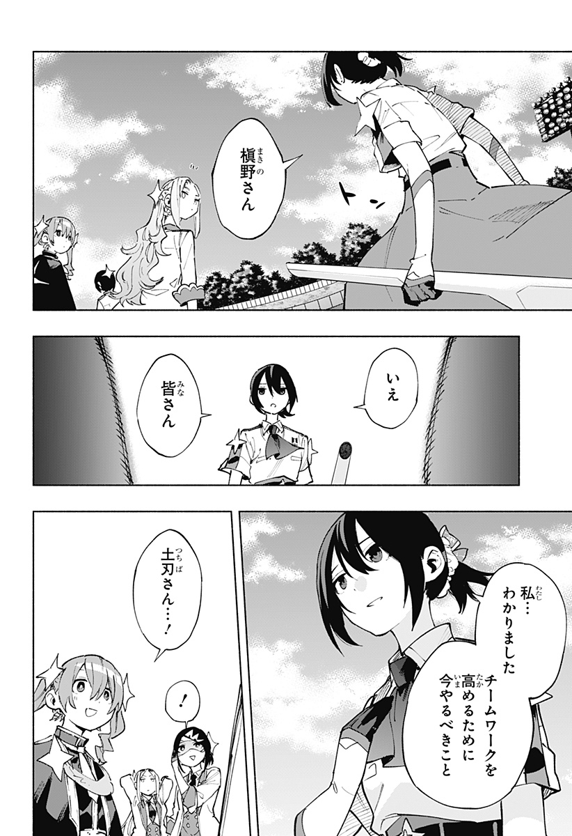 MAGILL MIE CO., LTD. - raw - Chapter 121 - https://jpdd.ccdd.to/JPDD/magillmiecoltd/1210000/rhlt1n24ubz.jpg