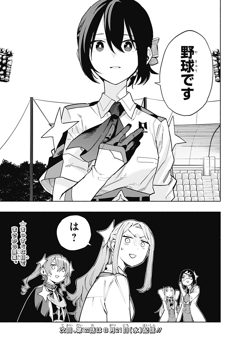 MAGILL MIE CO., LTD. - raw - Chapter 121 - https://jpdd.ccdd.to/JPDD/magillmiecoltd/1210000/rn0ovypo1ca.jpg