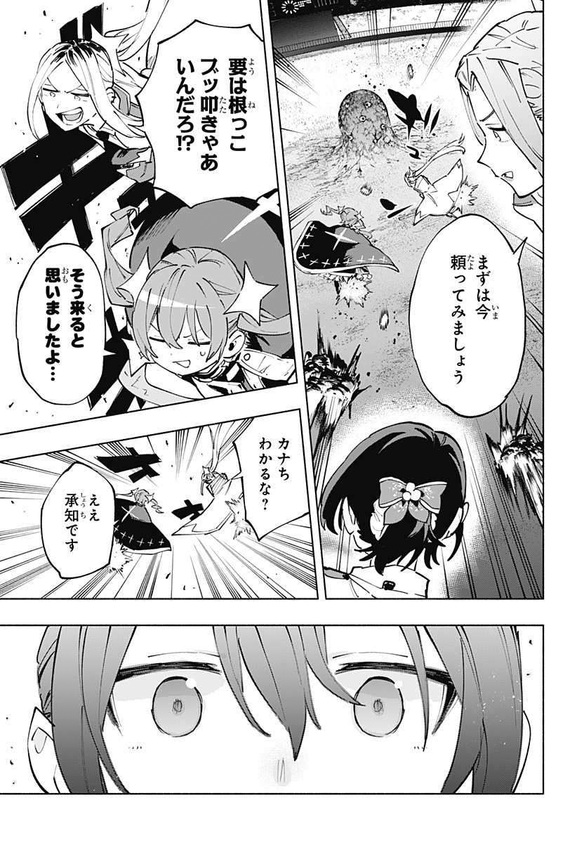 MAGILL MIE CO., LTD. - raw - Chapter 121 - https://jpdd.ccdd.to/JPDD/magillmiecoltd/1210000/vsjl0cu1dow.jpg
