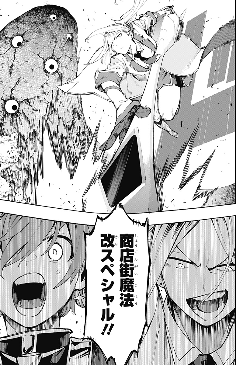 MAGILL MIE CO., LTD. - raw - Chapter 121 - https://jpdd.ccdd.to/JPDD/magillmiecoltd/1210000/x1ox5lngqvk.jpg