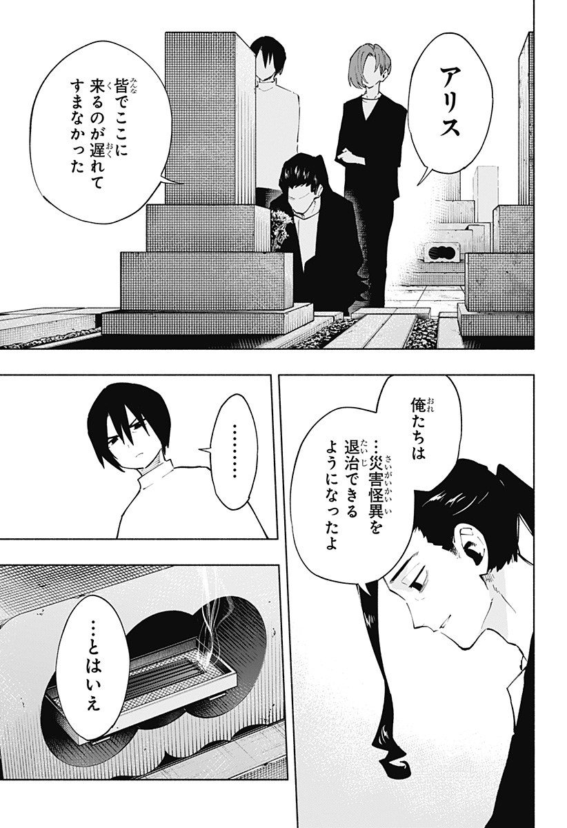 MAGILL MIE CO., LTD. - raw - Chapter 121 - https://jpdd.ccdd.to/JPDD/magillmiecoltd/1210000/xapf2zxi2an.jpg