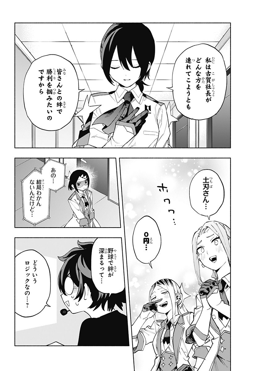 MAGILL MIE CO., LTD. - raw - Chapter 122 - https://jpdd.ccdd.to/JPDD/magillmiecoltd/1220000/0sctkysfr1j.jpg