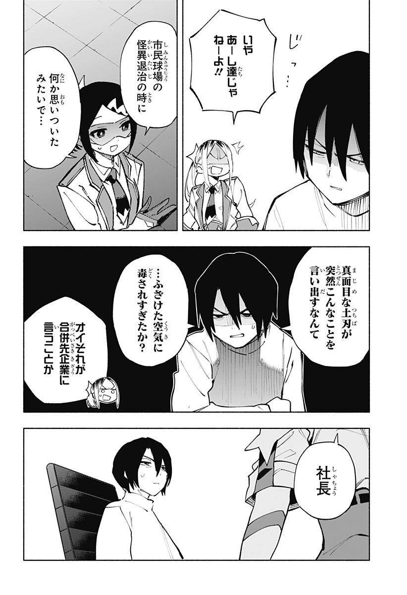 MAGILL MIE CO., LTD. - raw - Chapter 122 - https://jpdd.ccdd.to/JPDD/magillmiecoltd/1220000/1odon0xzufr.jpg