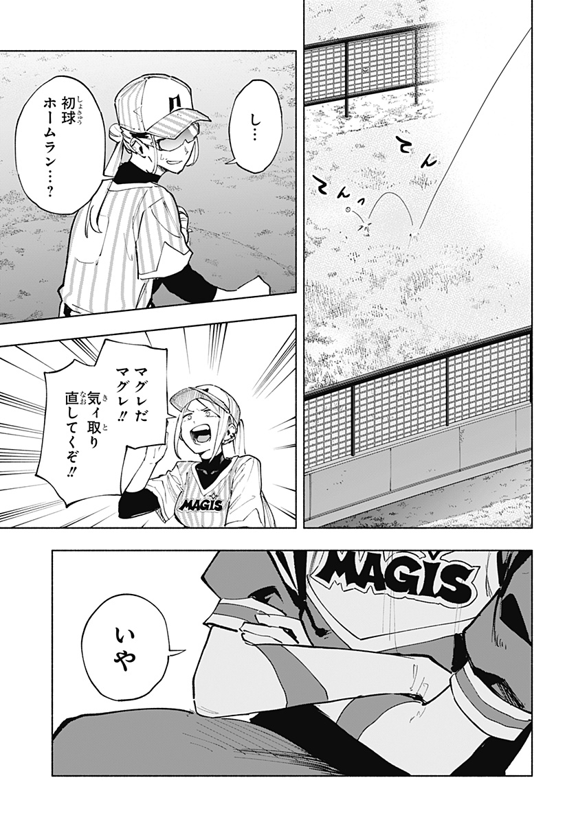 MAGILL MIE CO., LTD. - raw - Chapter 122 - https://jpdd.ccdd.to/JPDD/magillmiecoltd/1220000/3knnjyizmhf.jpg