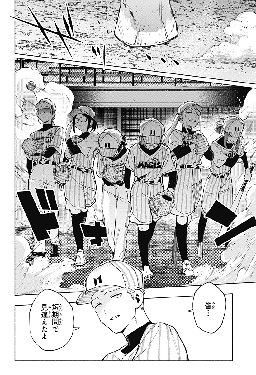 MAGILL MIE CO., LTD. - raw - Chapter 122 - https://jpdd.ccdd.to/JPDD/magillmiecoltd/1220000/3stgynsvqzk.jpg