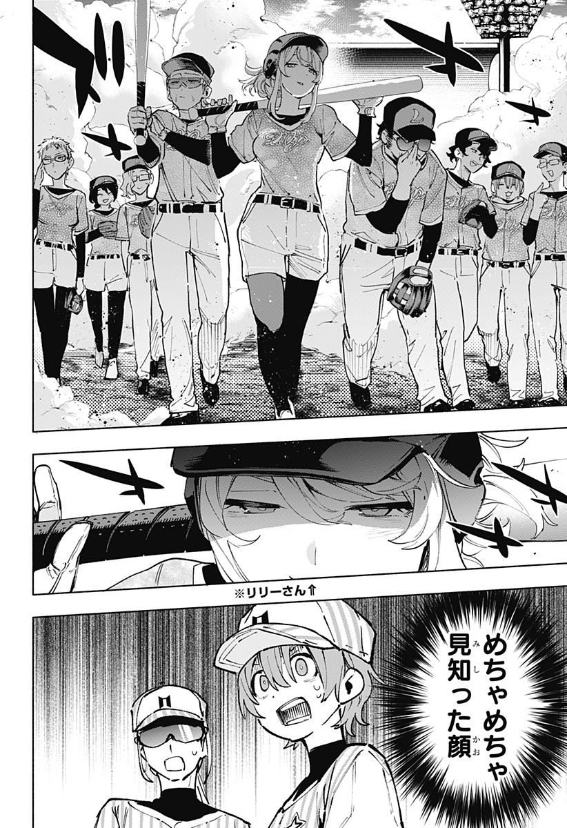 MAGILL MIE CO., LTD. - raw - Chapter 122 - https://jpdd.ccdd.to/JPDD/magillmiecoltd/1220000/4oq0o5rtu2j.jpg