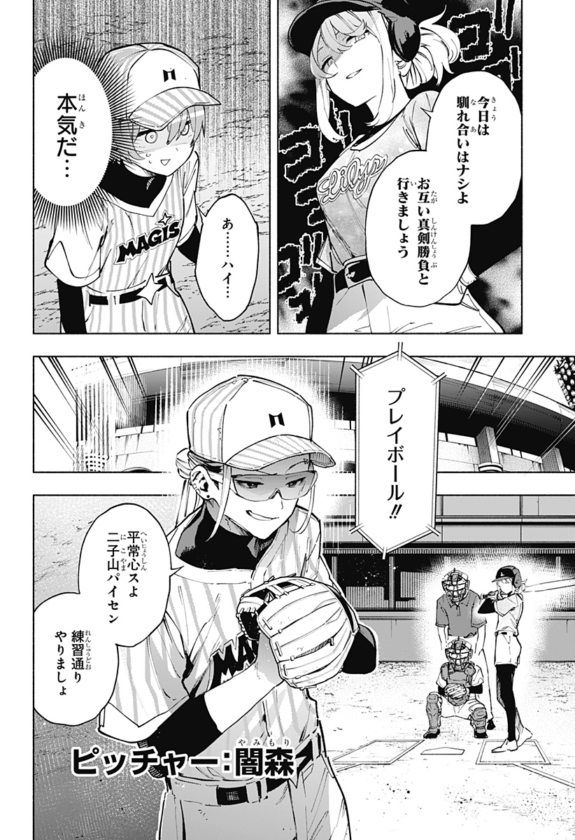 MAGILL MIE CO., LTD. - raw - Chapter 122 - https://jpdd.ccdd.to/JPDD/magillmiecoltd/1220000/edybyf5jp00.jpg