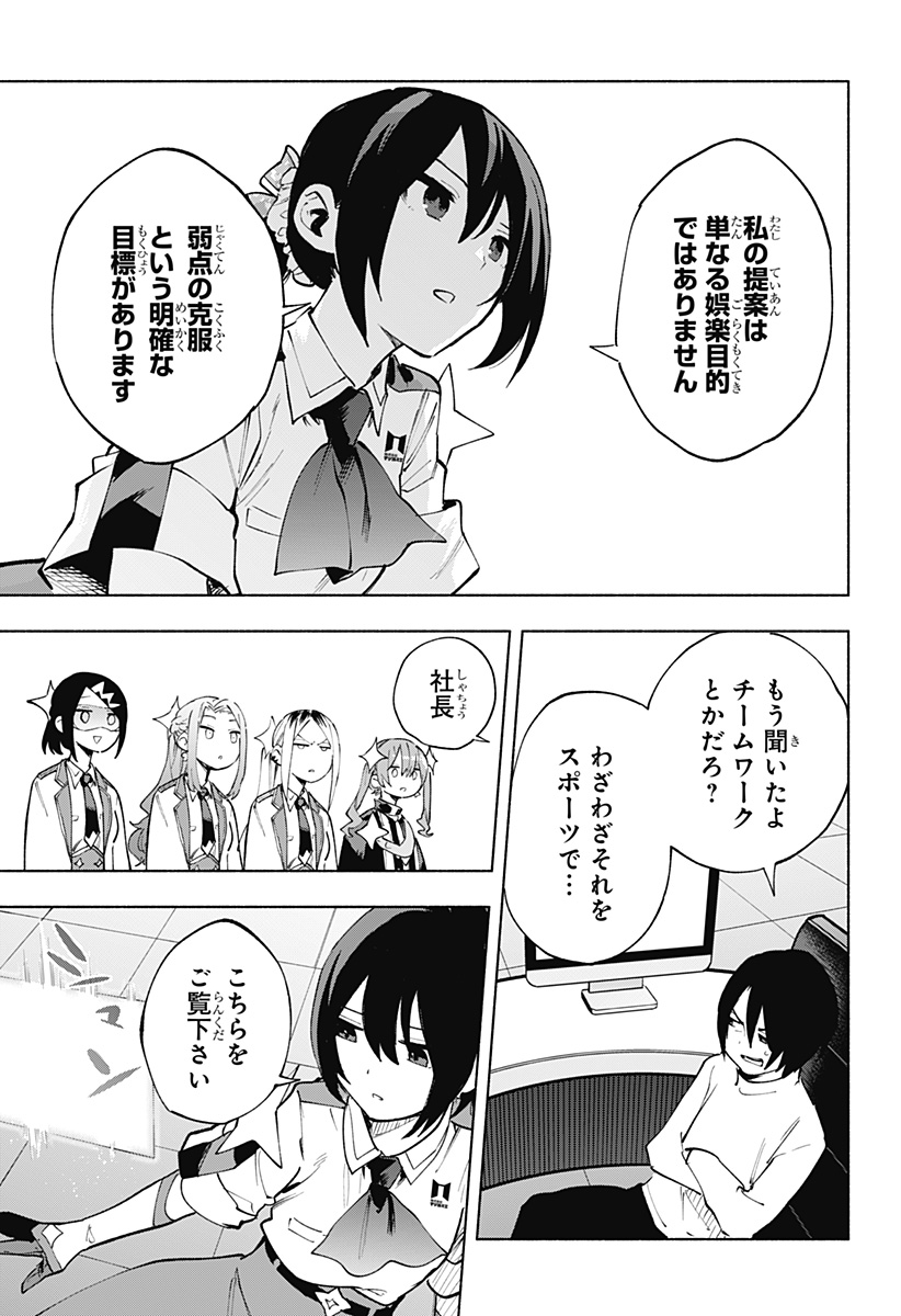 MAGILL MIE CO., LTD. - raw - Chapter 122 - https://jpdd.ccdd.to/JPDD/magillmiecoltd/1220000/ku0svpdnpgs.jpg