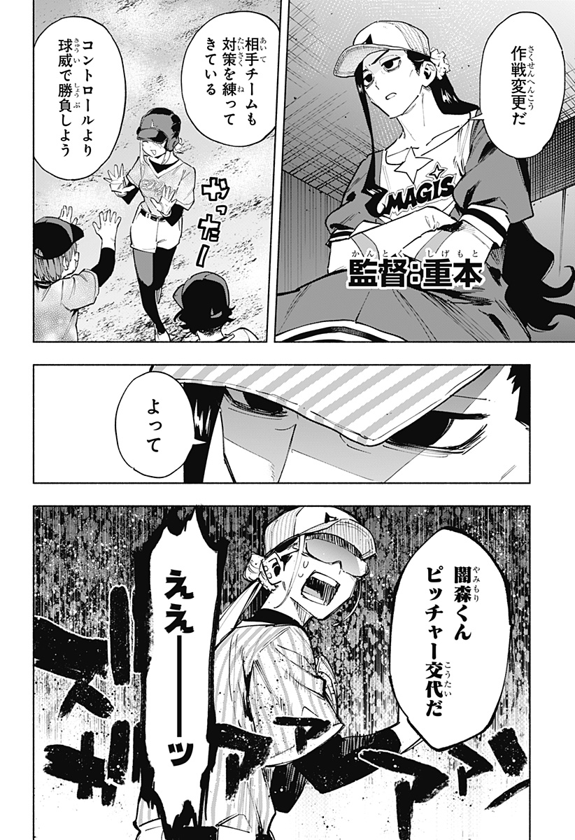 MAGILL MIE CO., LTD. - raw - Chapter 122 - https://jpdd.ccdd.to/JPDD/magillmiecoltd/1220000/m15f251s3z3.jpg