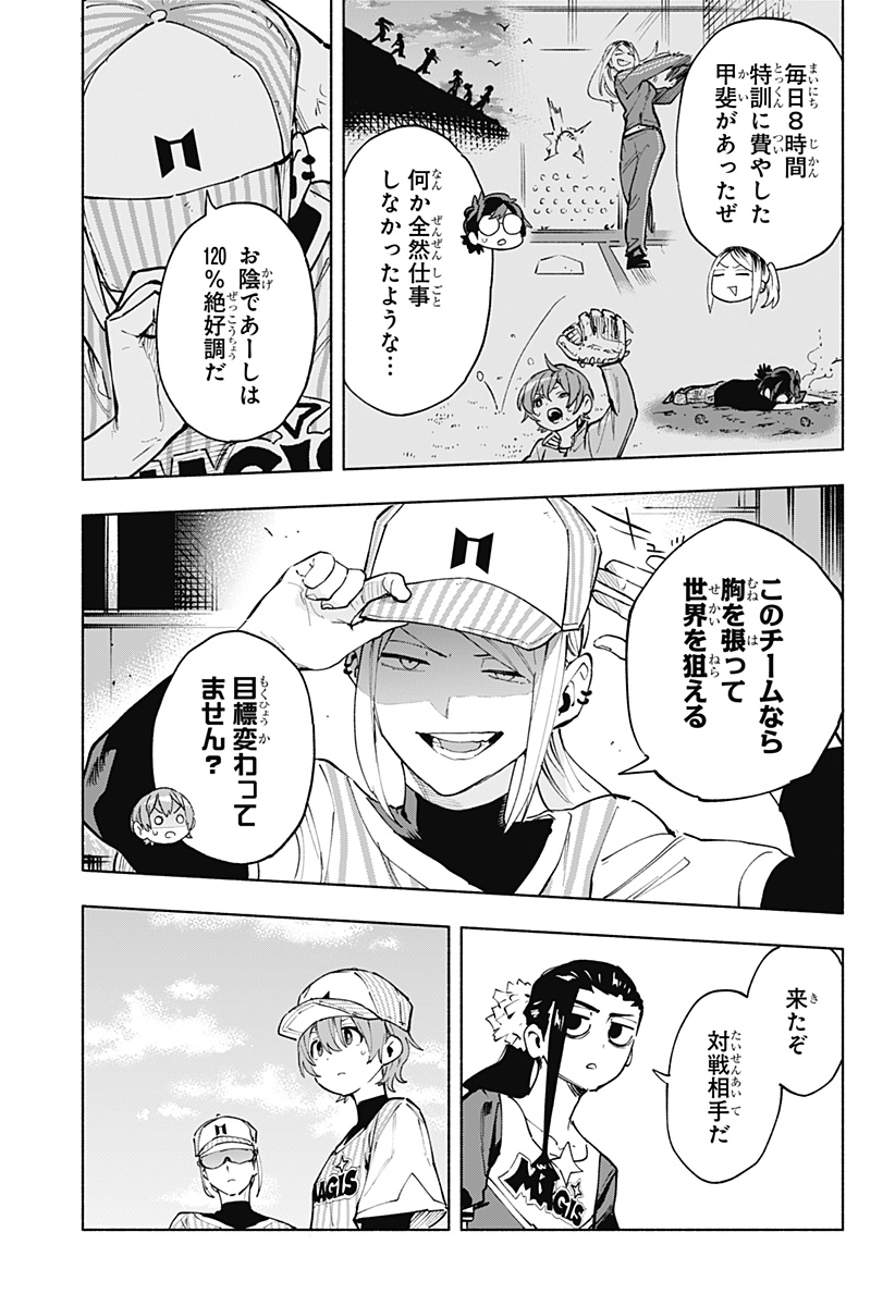 MAGILL MIE CO., LTD. - raw - Chapter 122 - https://jpdd.ccdd.to/JPDD/magillmiecoltd/1220000/nnnqehsx3mk.jpg