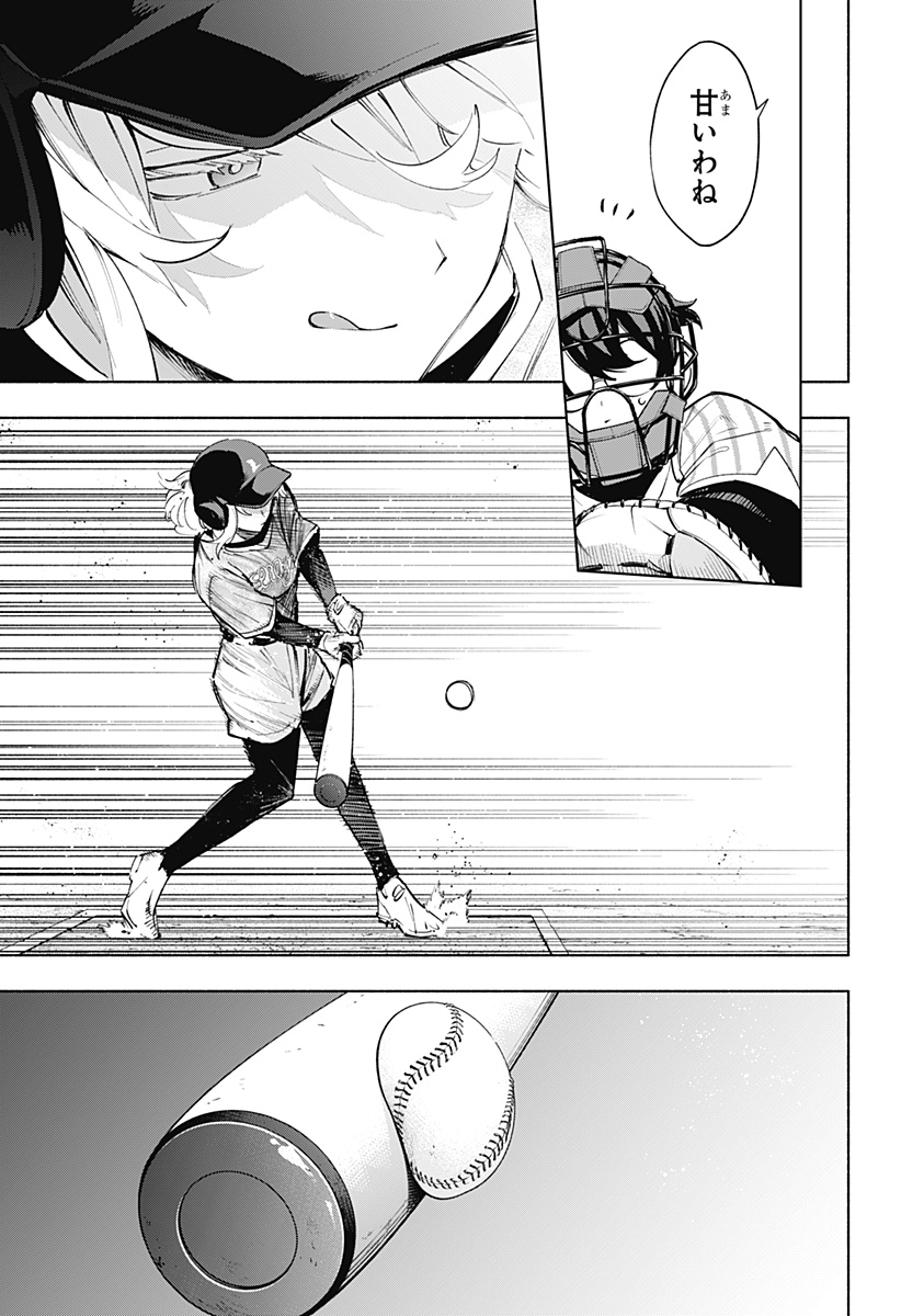 MAGILL MIE CO., LTD. - raw - Chapter 122 - https://jpdd.ccdd.to/JPDD/magillmiecoltd/1220000/oq2q4di0qo3.jpg