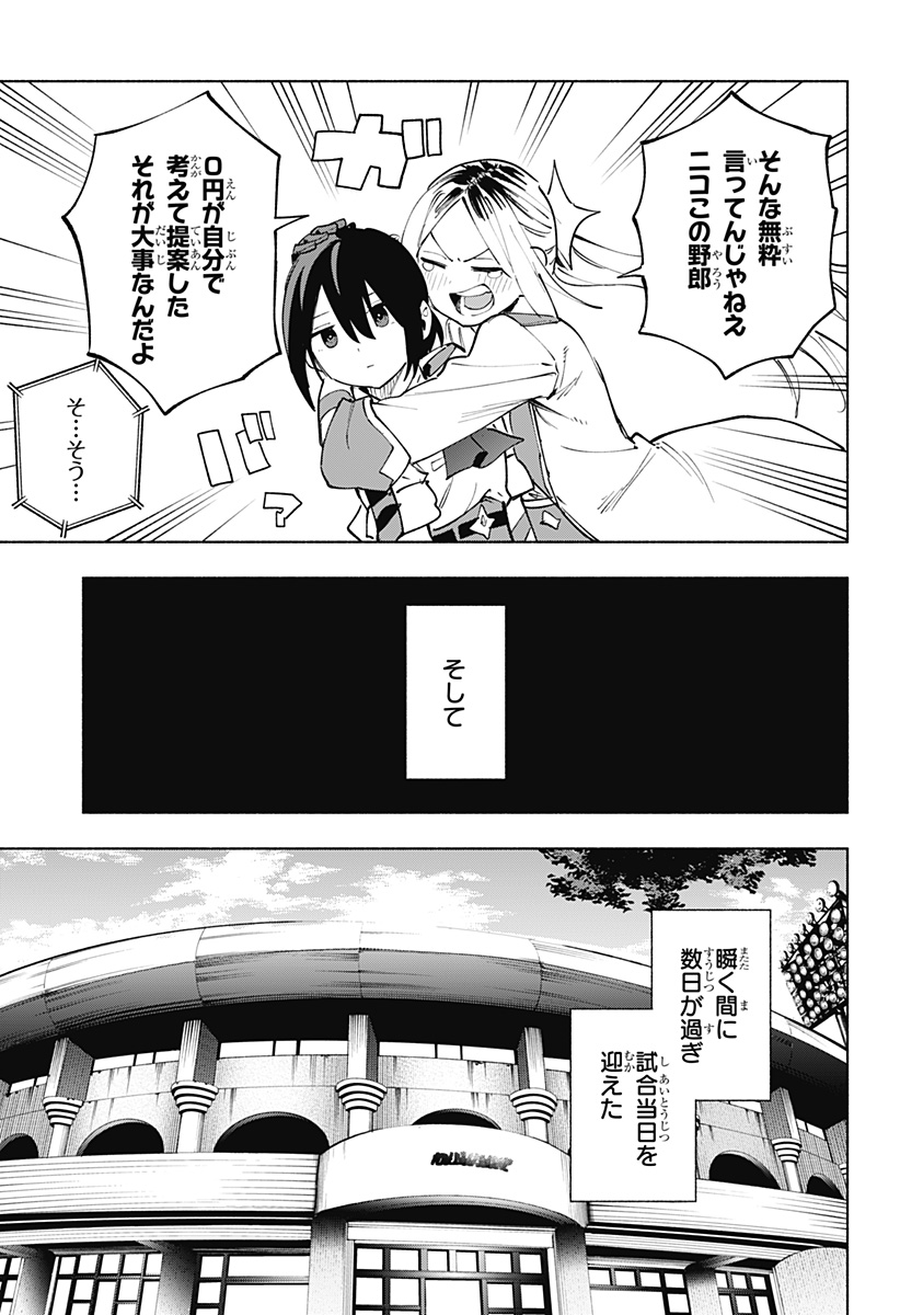 MAGILL MIE CO., LTD. - raw - Chapter 122 - https://jpdd.ccdd.to/JPDD/magillmiecoltd/1220000/vhp4igtsj2p.jpg